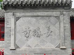 -宣南文化博物馆