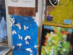 -茶是一枝花泡茶店