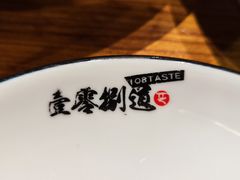 -壹零捌道·北京烤鸭(车公庄店)