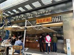 -四季小馆·地道北京小吃(广百店)