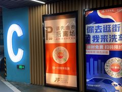 -星聚会KTV(景枫中心店)