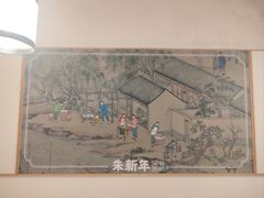 -朱新年·苏式汤团·面点(北寺塔店)