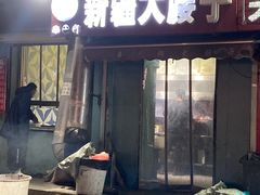 -劳动公园新疆人烤腰子