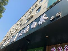 -正源安吉白茶特产享购商场(安吉店)