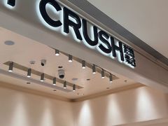 -HOT CRUSH趁热集合·现烤面包(上海环球港店)