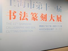 -中华艺术宫(上海美术馆)