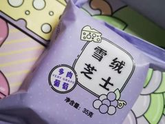 雪绒芝士-好利来(熙地港店)