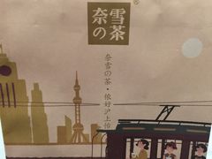 -奈雪的茶(市百一店)