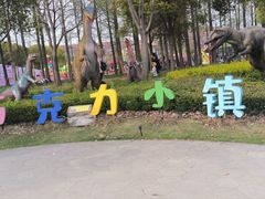 -歌斐颂巧克力小镇