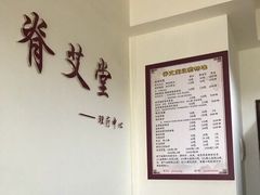 -脊艾堂正骨·推拿(牛王庙店)