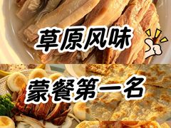 -内蒙古驻京办餐厅