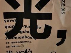 -光作面包Voila Lumiere(中山店)