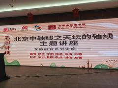 -石景山区图书馆(八角南路)