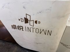 -福田卓悦INTOWN购物中心