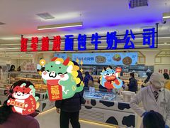 -红星前进面包牛奶公司(君太店)
