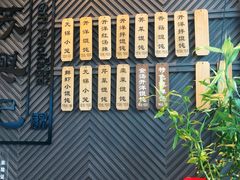 -苏兴记·小笼馄饨(建筑路店)