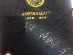 -琥珀宫南亚餐厅(欢乐城店)