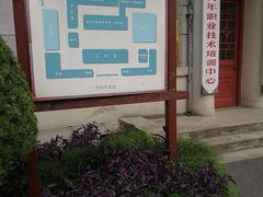 分布图-浙江省团校