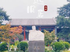 -北京鲁迅博物馆(北京新文化运动纪念馆鲁博馆区)