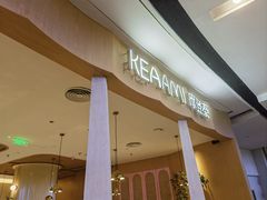 -KEAAMI 摩登泰 by TIAGO(颐堤港店)
