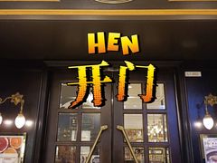 -Entrecôte 法国牛扒馆(保利·时光里店)