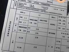 -广州仁爱天河医院体检中心