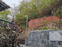 -佛山华盖山公园