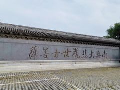 -盛世南宫影视城(北普陀影视城)