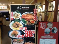 -雷门拉面·现熬骨汤(凯德来福士店)