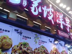 -周小亮丁家坡洋芋(全国总店)