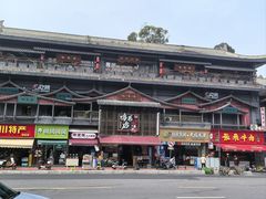 -将军府·鸡毛店(武侯祠店)