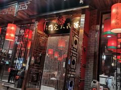 门面-陈府大宅门成都火锅·手切鲜肉(太原街店)