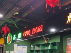 -虎虎龙虾大排档(双井店)