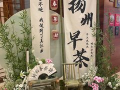 -扬州香格里拉·香宫中餐厅