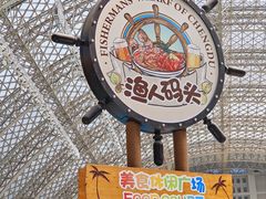 -环球中心海洋乐园