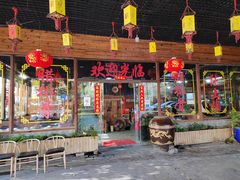 -象山村腊排骨(丽江总店)