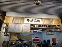 -隆延茶铺(学清路驹然店)