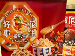 -DQ·蛋糕·冰淇淋(苏州中心店)