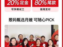 -葱妈母婴医护月嫂中心(浦东店)