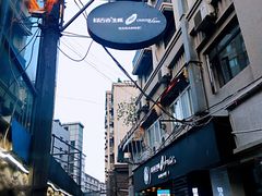 门头-囧吉香生蚝牛排馆(湖北路店)