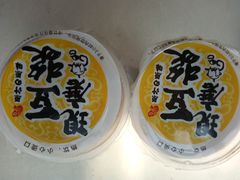 -凌阿姨·粢饭团(清扬路店)