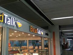 -BreadTalk面包新语(长寿路地铁站店)