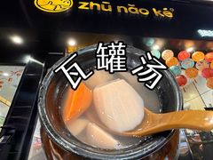 -猪脑壳凉面(南正街店)