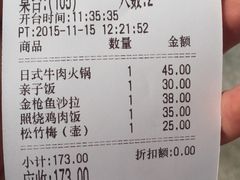 -铃木食堂(帽儿胡同店)