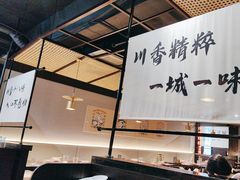 -拾捌川·自贡爆炒(新街口店)