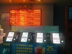 -中瑞国际影城(福州白湖亭店)