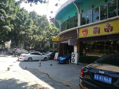 -石头咕(葵蓬店)