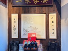 -二泉园老菜馆·百年无锡菜
