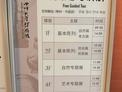-四川大学博物馆