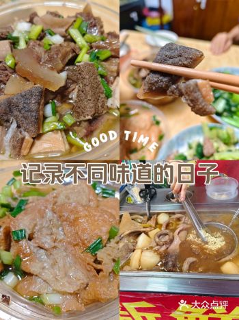 吃货日记：牛杂控的福音